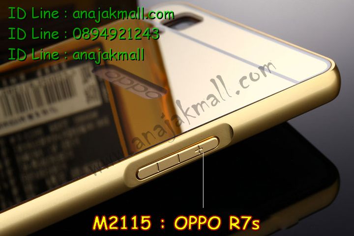 เคส OPPO r7s,รับสกรีนเคส OPPO r7s,เคสหนัง OPPO r7s,เคสไดอารี่ OPPO r7s,เคส OPPO r7s,เคสพิมพ์ลาย OPPO r7s,เคสฝาพับ OPPO r7s,เคสซิลิโคนฟิล์มสี OPPO r7s,สั่งพิมพ์ลายเคส OPPO r7s,สั่งทำเคสลายการ์ตูน,เคสนิ่ม OPPO r7s,เคสยาง OPPO r7s,เคสซิลิโคนพิมพ์ลาย OPPO r7s,เคสแข็งพิมพ์ลาย OPPO r7s,เคสซิลิโคน oppo r7s,เคสยางสกรีนลาย OPPO r7s,เคสฝาพับออปโป r7s,เคสพิมพ์ลาย oppo r7s,เคสหนัง oppo r7s,เคสตัวการ์ตูน oppo r7s,เคสตัวการ์ตูน oppo r7s,เคสอลูมิเนียม OPPO r7s,เคสพลาสติก OPPO r7s,เคสนิ่มลายการ์ตูน OPPO r7s,เคสบั้มเปอร์ OPPO r7s,เคสอลูมิเนียมออปโป r7s,เคสสกรีน OPPO r7s,เคสสกรีน 3D OPPO r7s,เคสลายการ์ตูน 3 มิติ OPPO r7s,bumper OPPO r7s,กรอบบั้มเปอร์ OPPO r7s,เคสกระเป๋า oppo r7s,เคสสายสะพาย oppo r7s,กรอบโลหะอลูมิเนียม OPPO r7s,เคสทีมฟุตบอล OPPO r7s,เคสแข็งประดับ OPPO r7s,เคสแข็งประดับ OPPO r7s,เคสหนังประดับ OPPO r7s,เคสพลาสติก OPPO r7s,กรอบพลาสติกประดับ OPPO r7s,เคสพลาสติกแต่งคริสตัล OPPO r7s,เคสยางหูกระต่าย OPPO r7s,เคสห้อยคอหูกระต่าย OPPO r7s,เคสยางนิ่มกระต่าย OPPO r7s